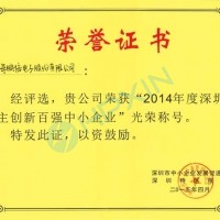自主創(chuàng)新，行業(yè)驕傲——海鵬信再次斬獲“深圳市自主創(chuàng)新百?gòu)?qiáng)中小企業(yè)”殊榮